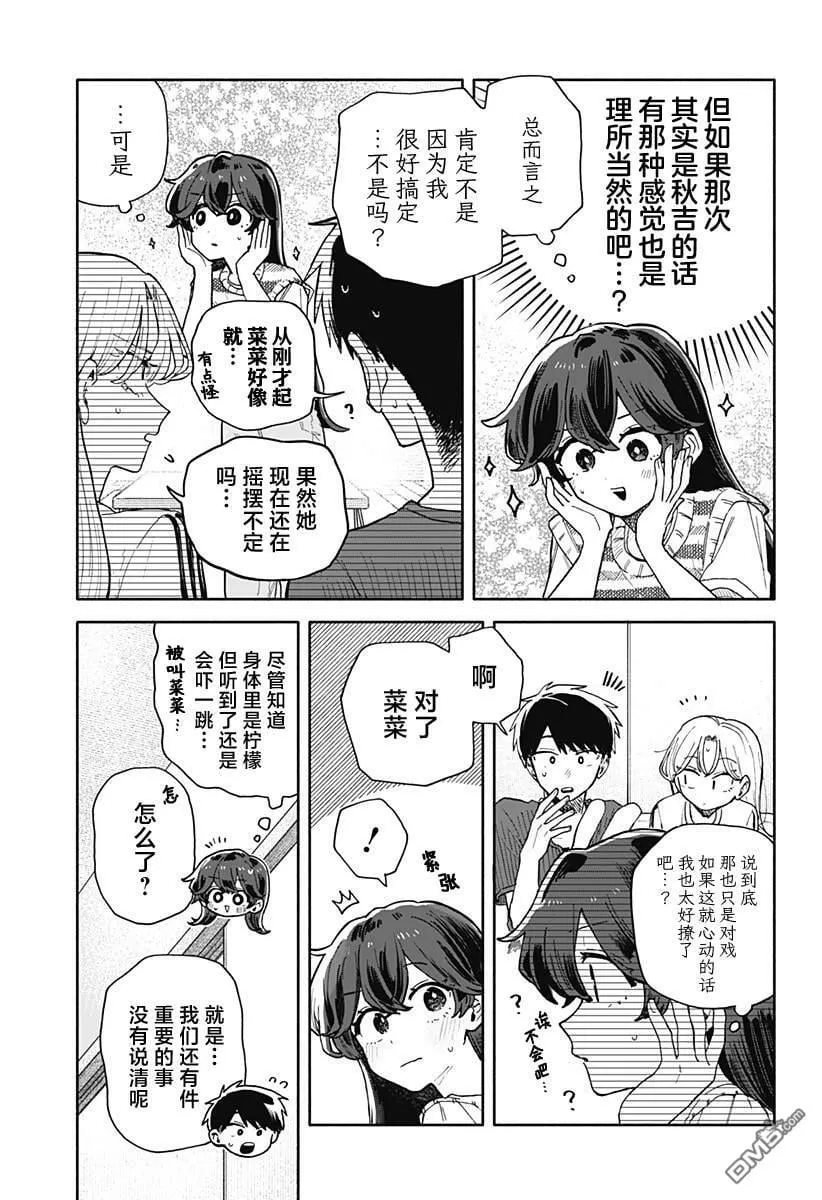 第49话 第15页