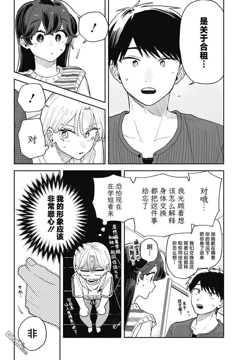 第49话 第16页