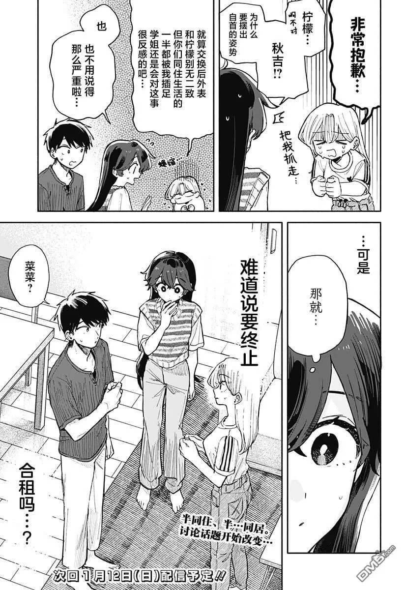 第49话 第17页