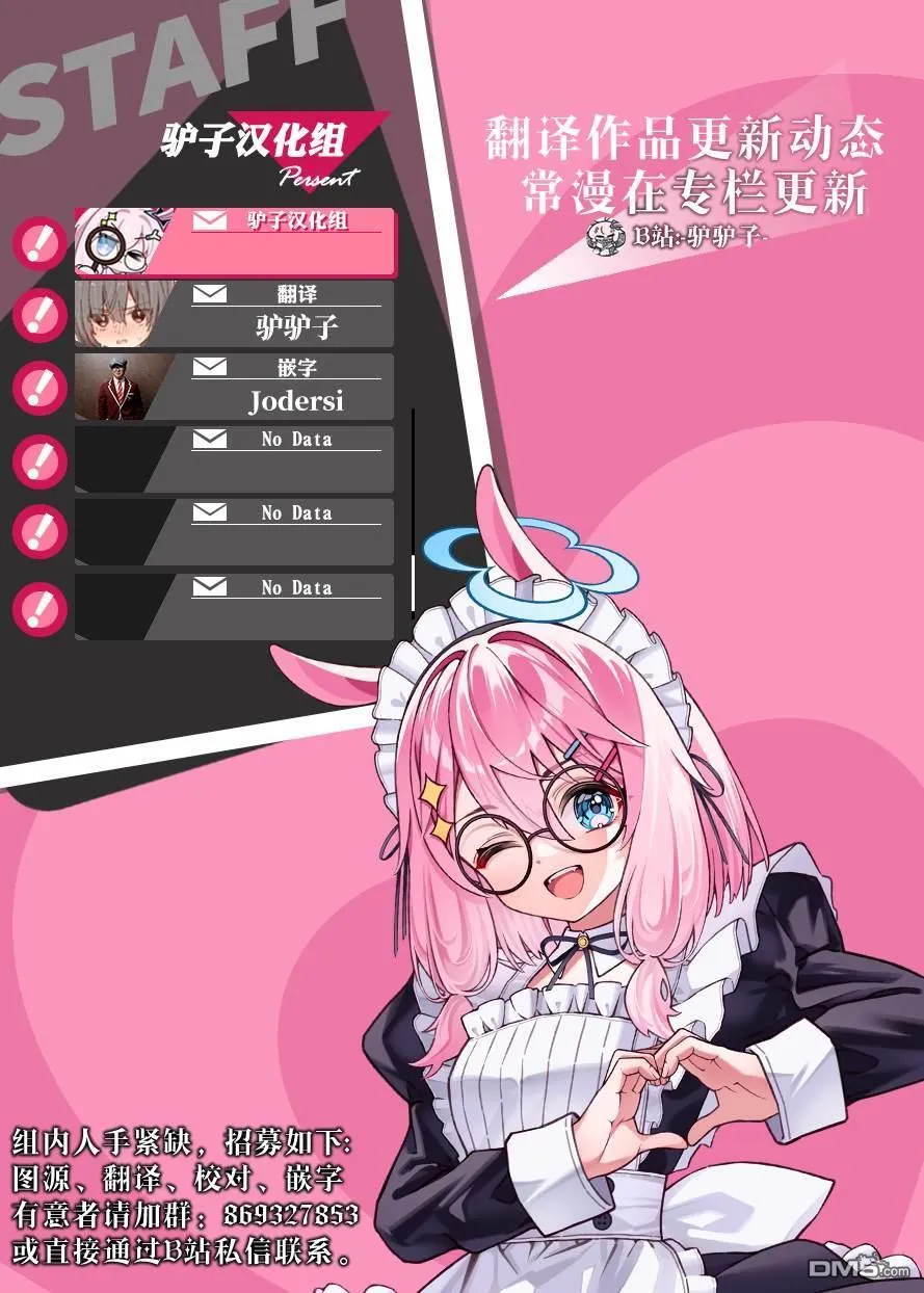 第49话 第18页
