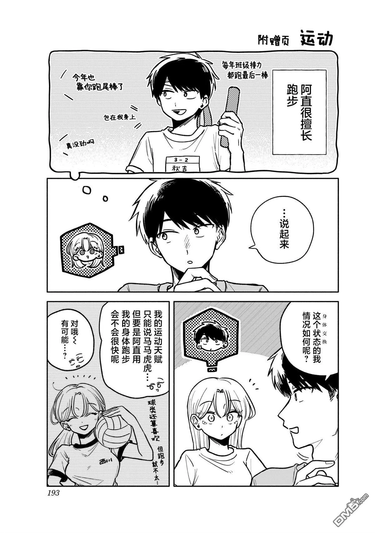 05卷单行本特典 第1页