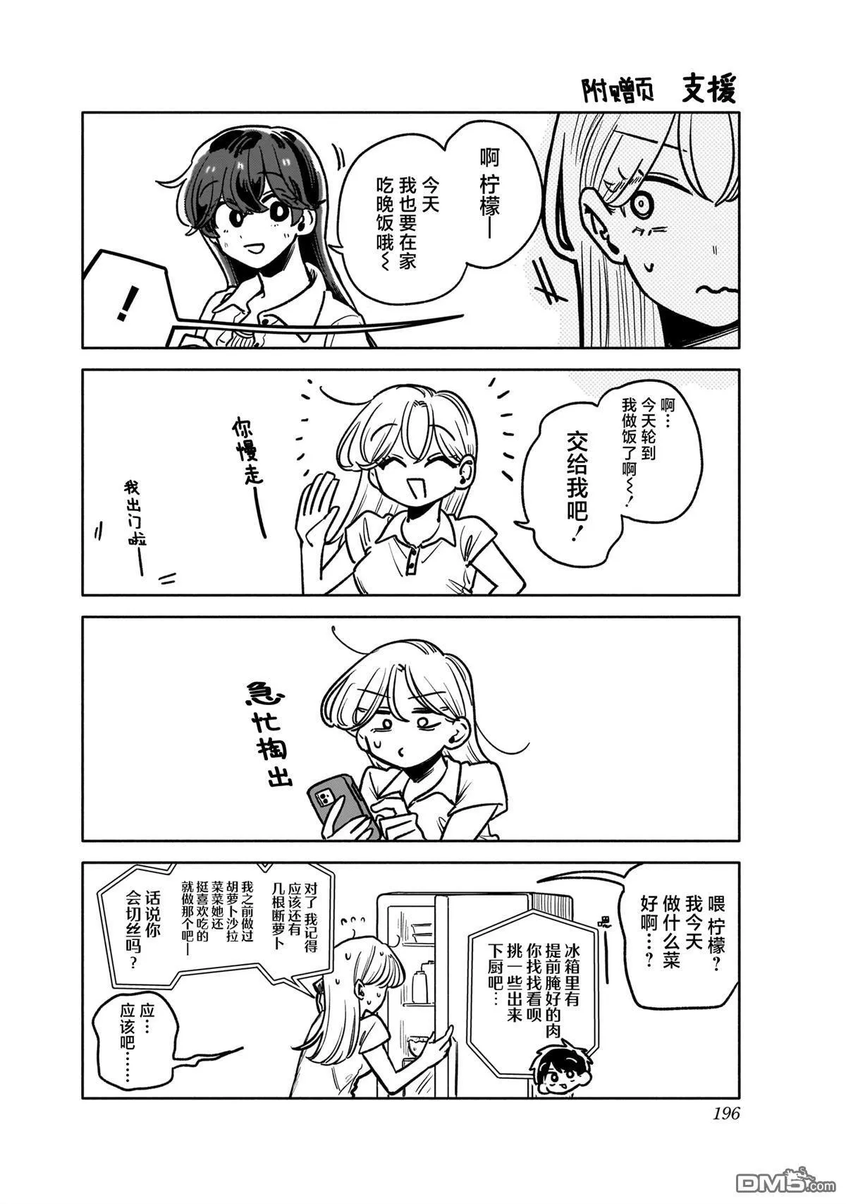 05卷单行本特典 第4页