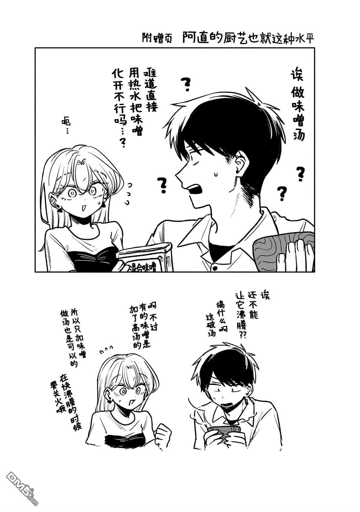 05卷单行本特典 第6页