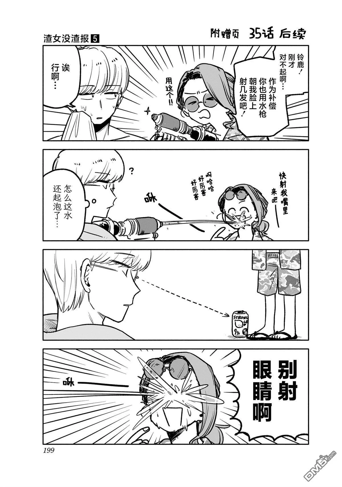 05卷单行本特典 第7页