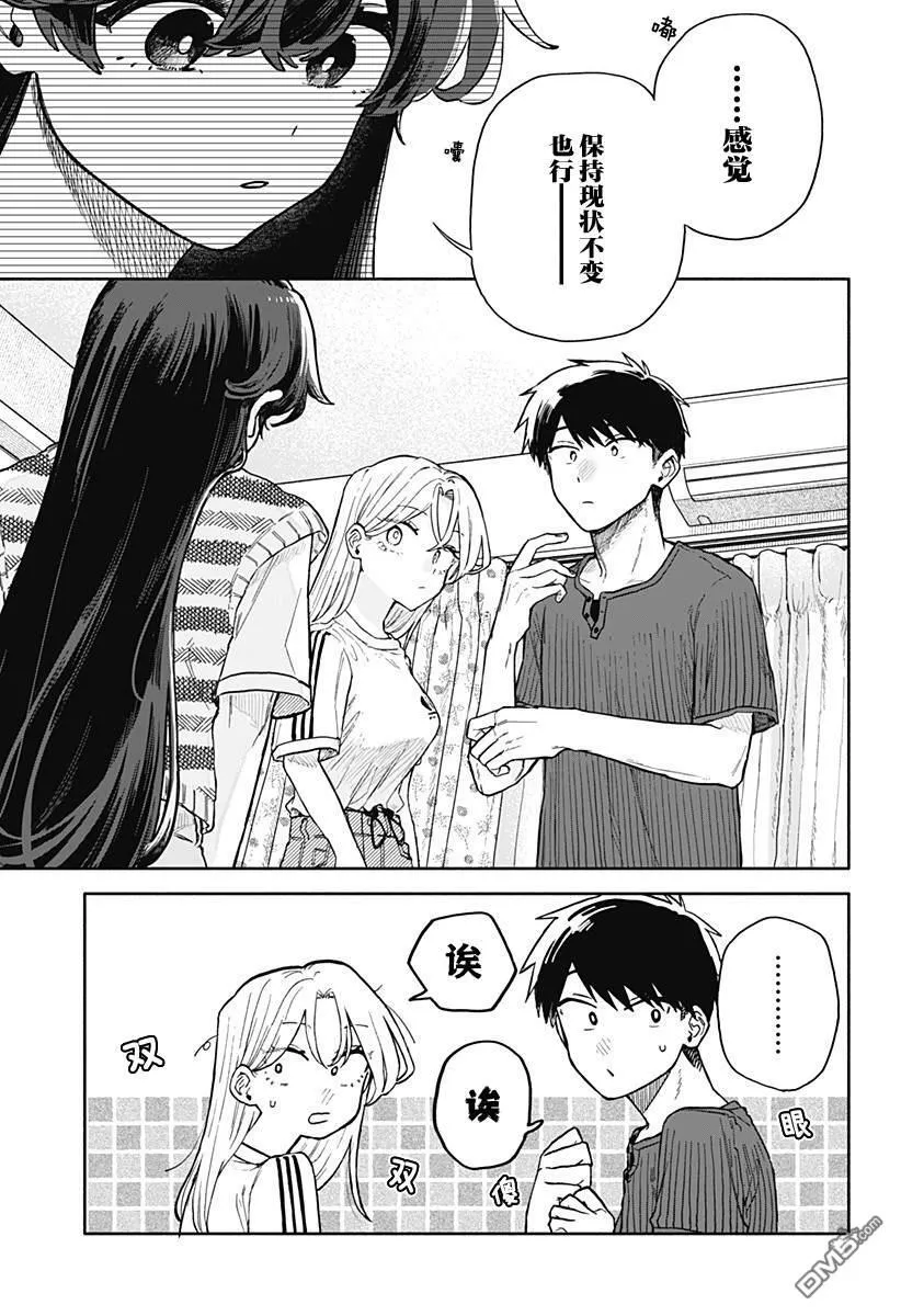第50话 第3页