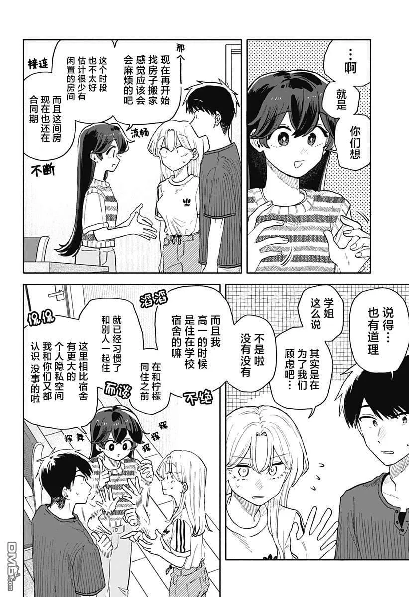 第50话 第4页