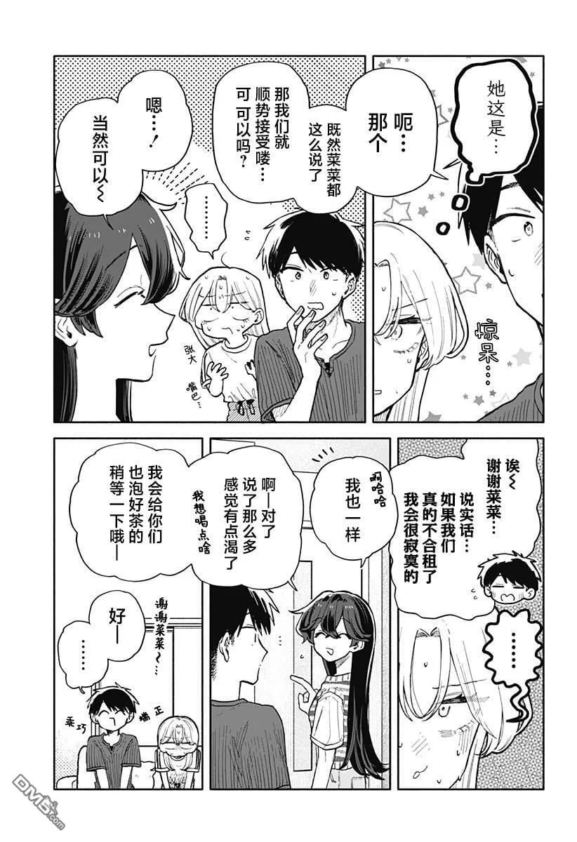 第50话 第5页