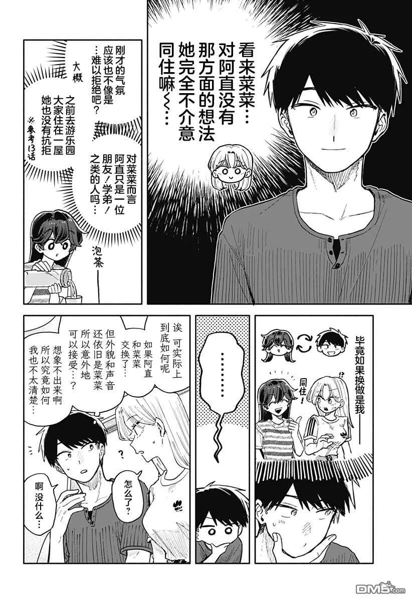 第50话 第6页