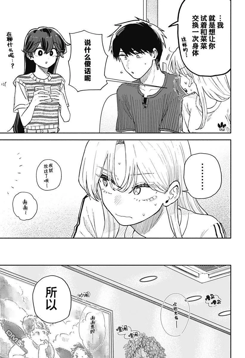 第50话 第7页