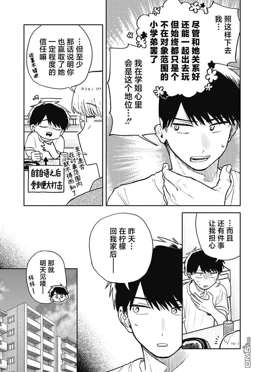 第50话 第11页