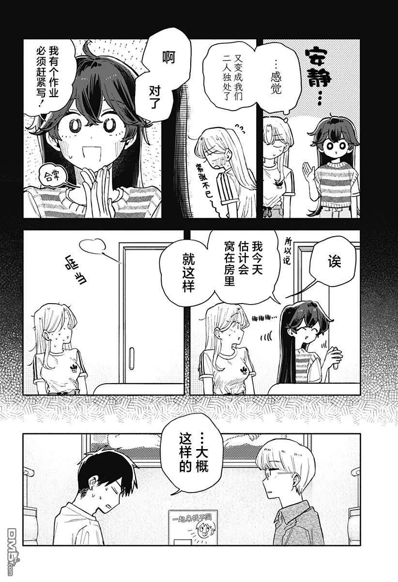 第50话 第12页