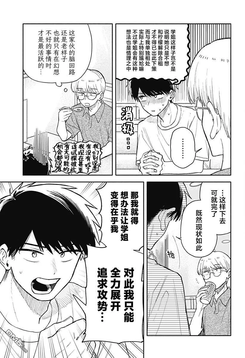第50话 第13页