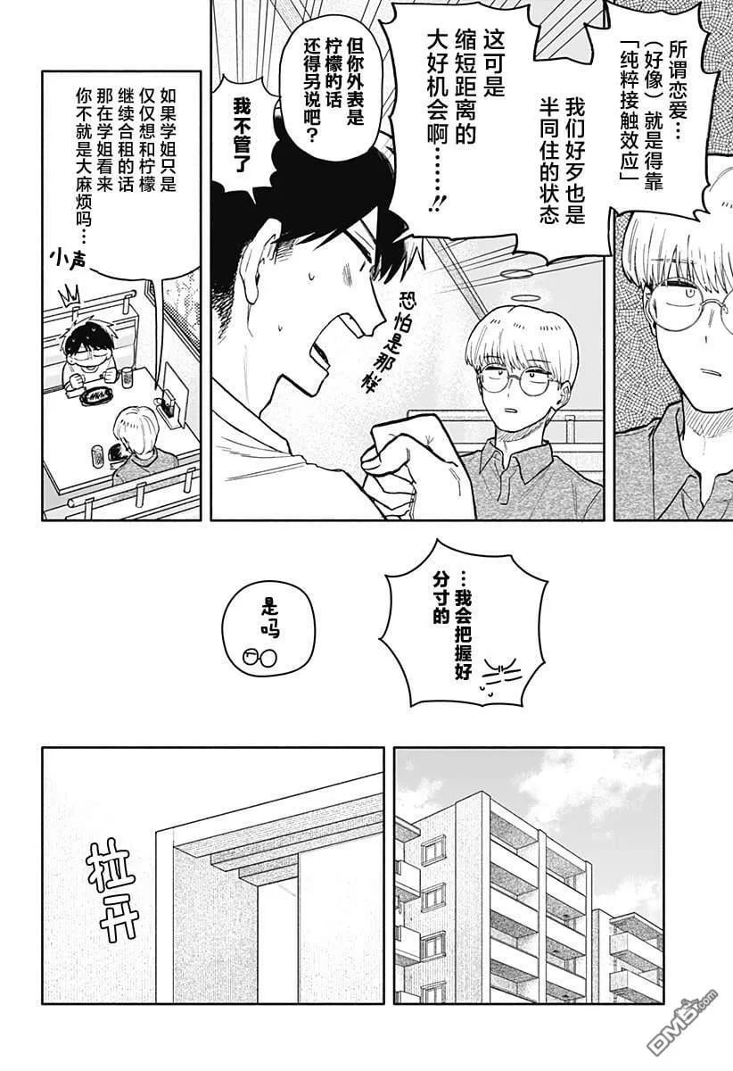 第50话 第14页