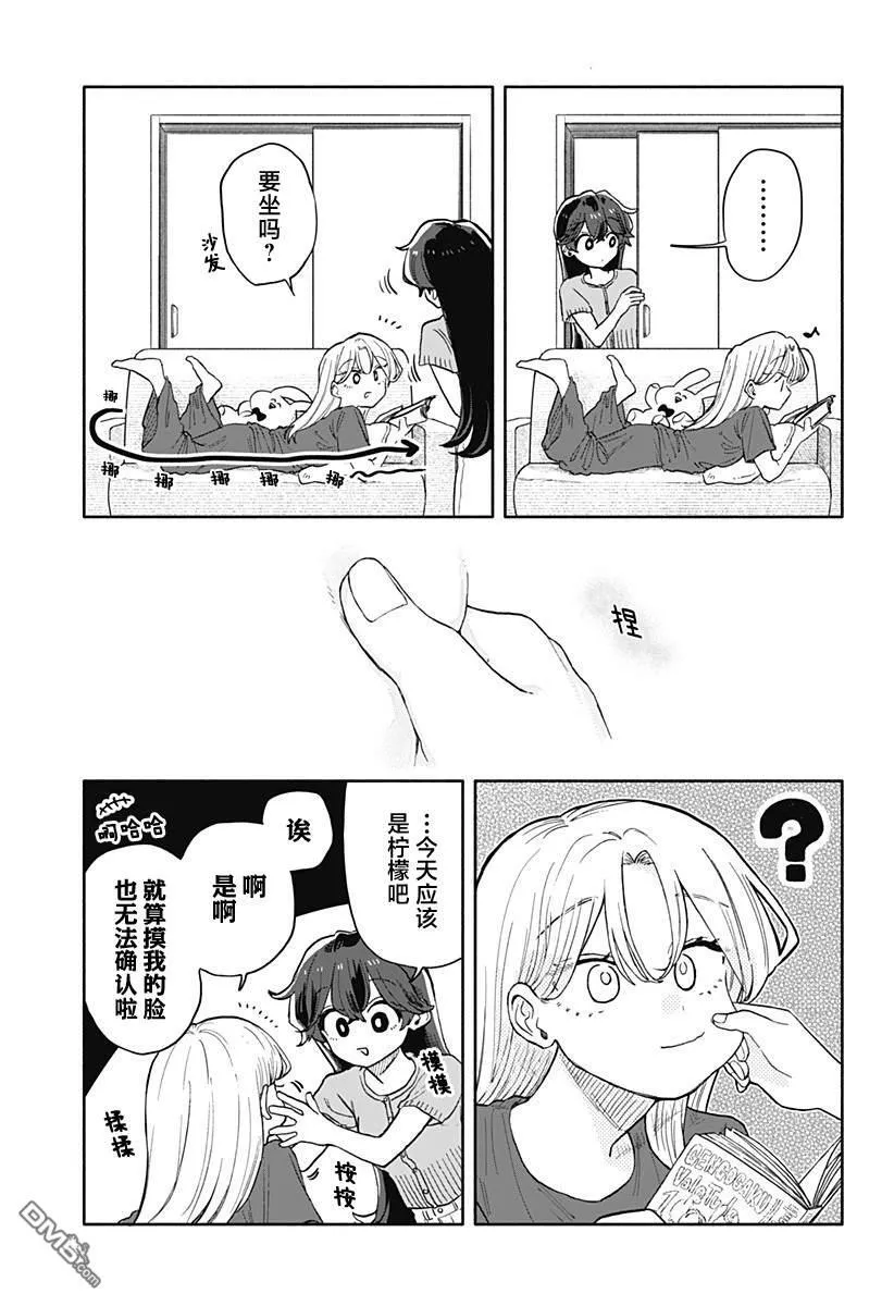 第50话 第15页
