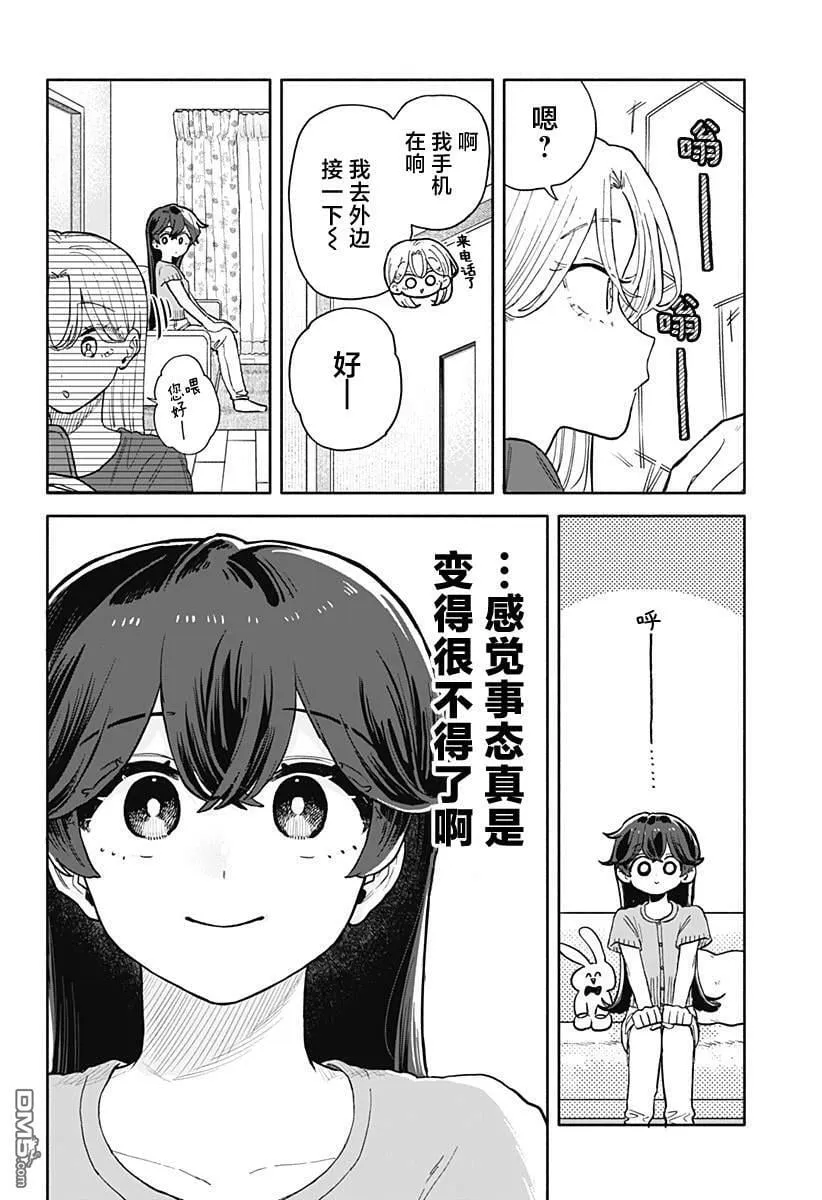 第50话 第16页