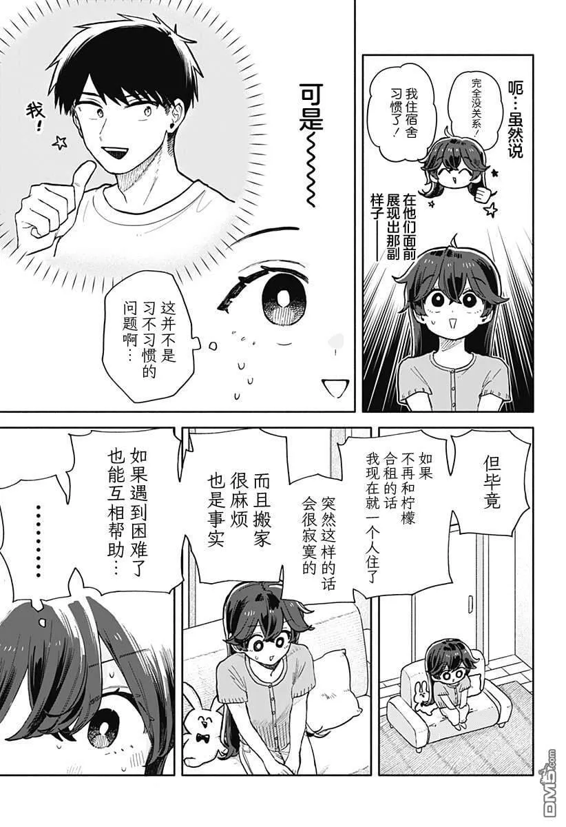 第50话 第17页