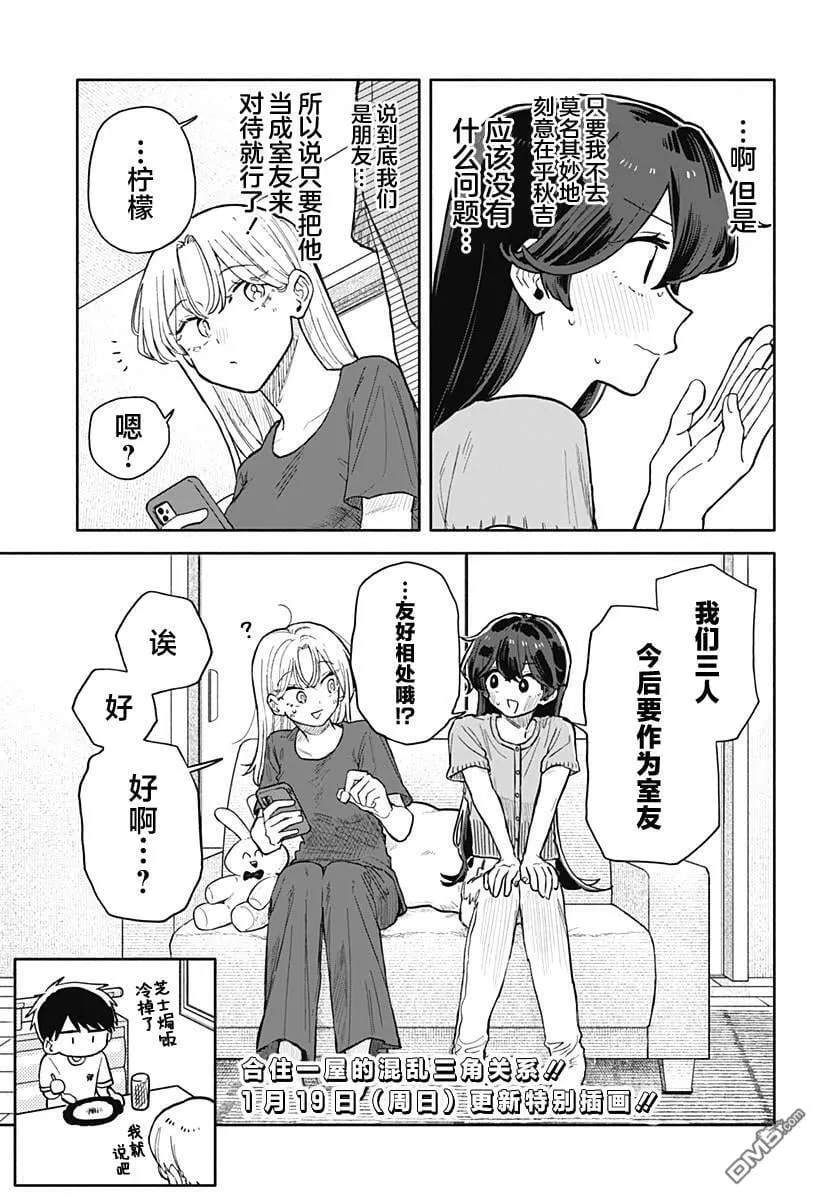 第50话 第19页