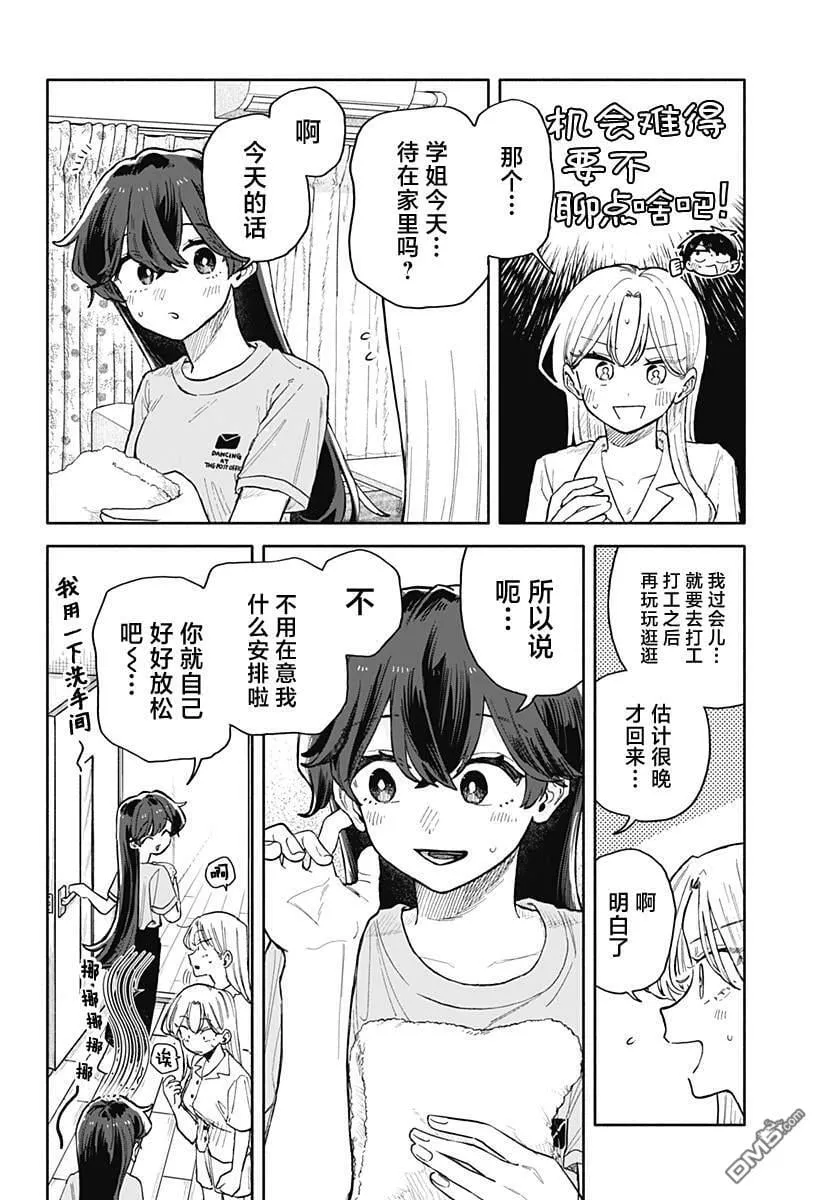 第51话 第2页