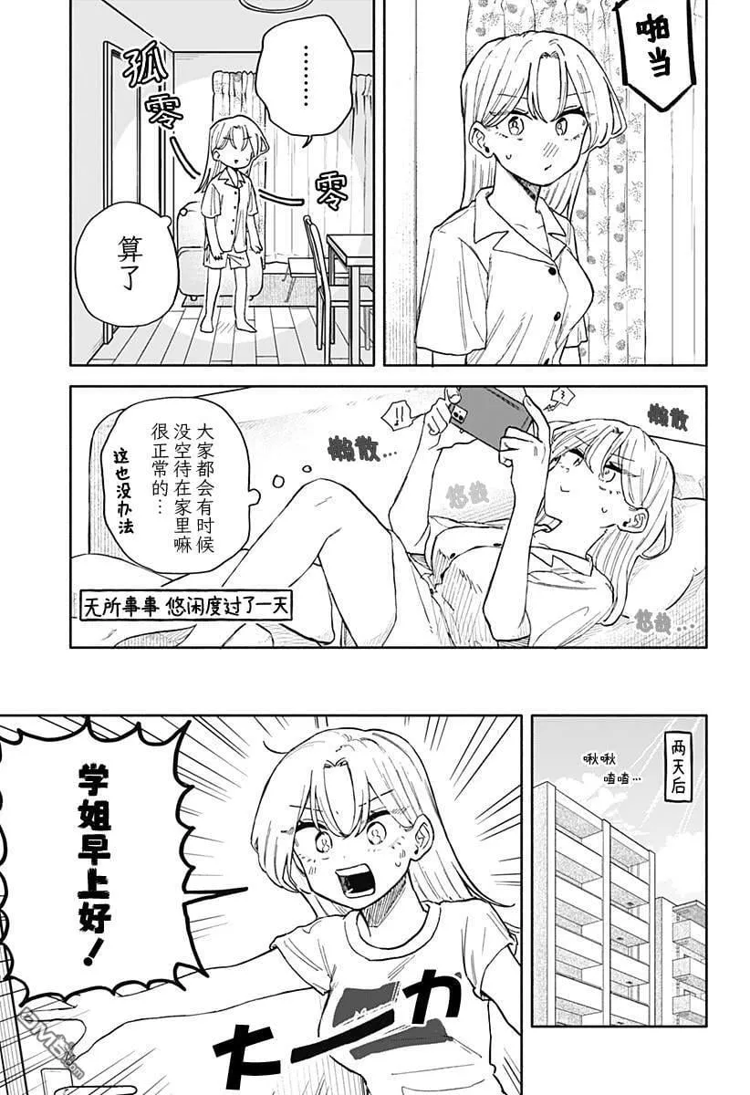 第51话 第3页