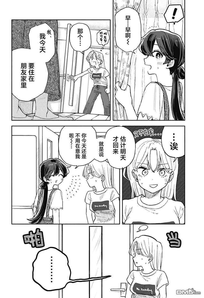 第51话 第4页