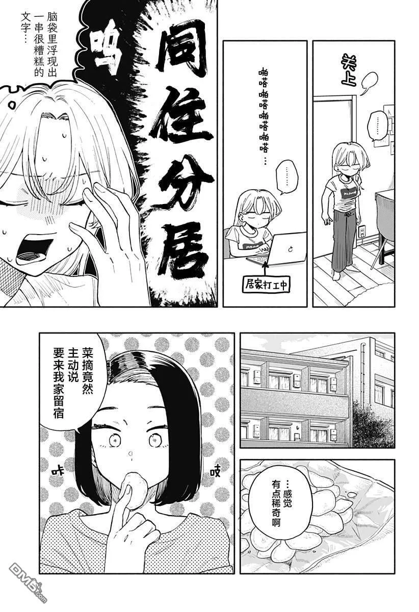 第51话 第5页