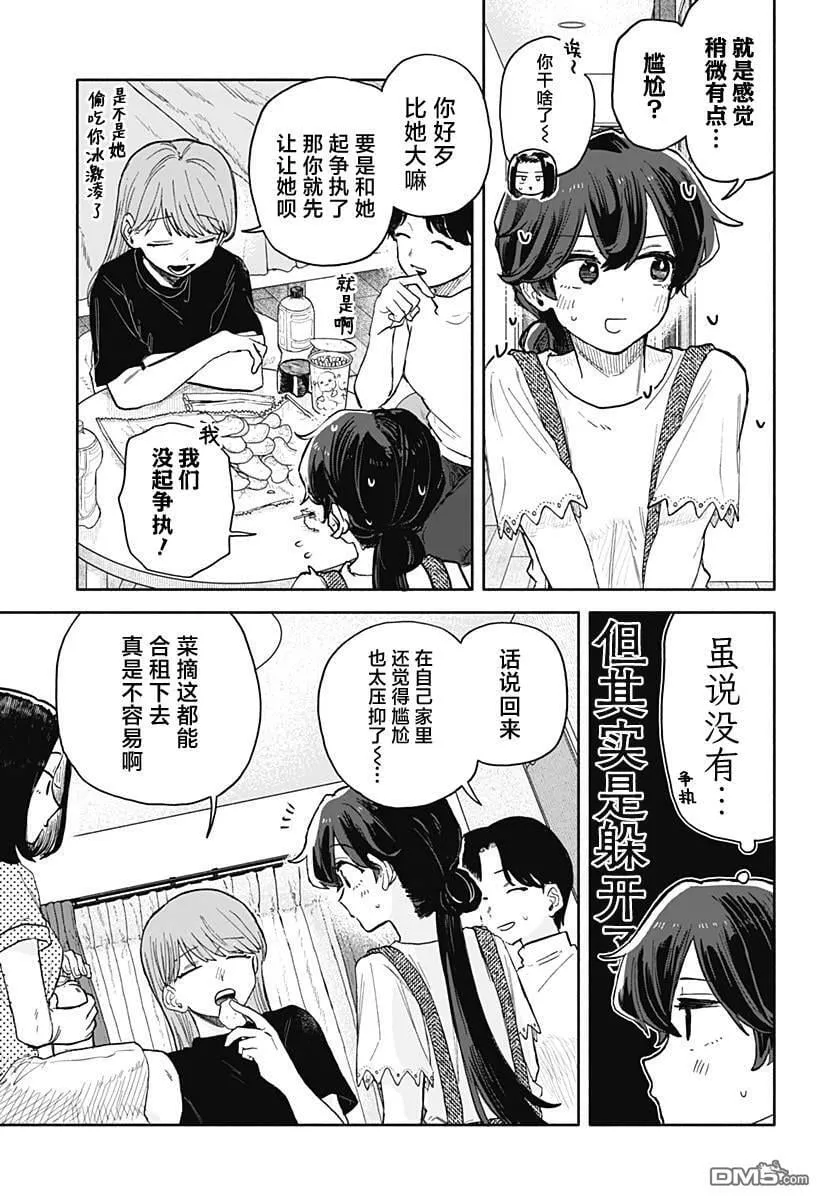 第51话 第7页