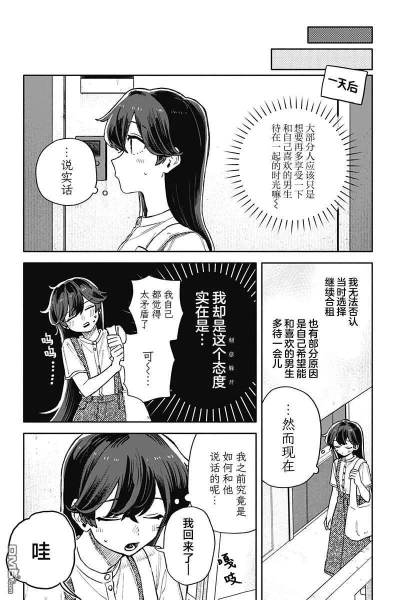 第51话 第10页