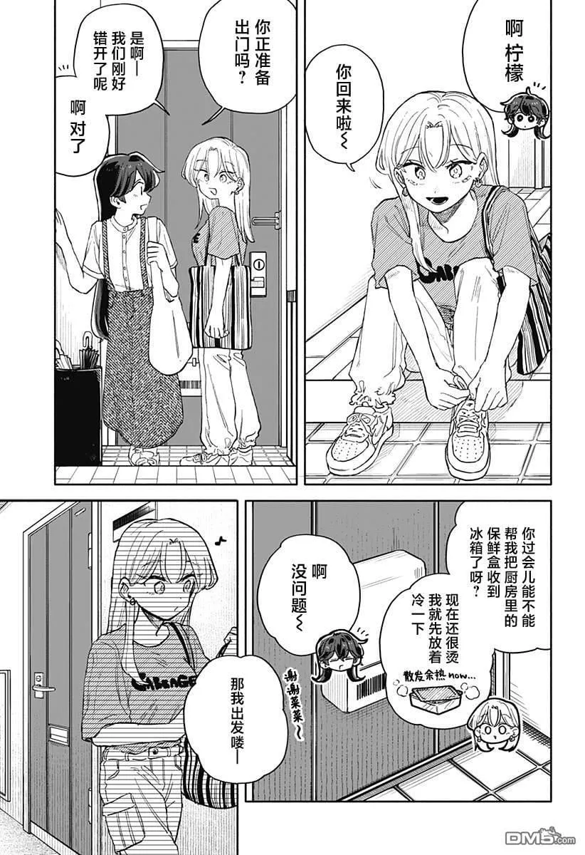 第51话 第11页