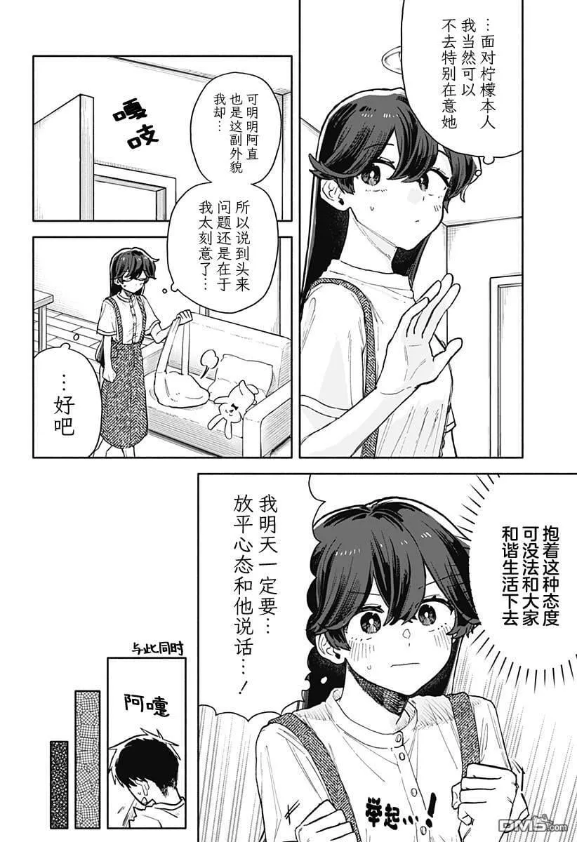 第51话 第12页