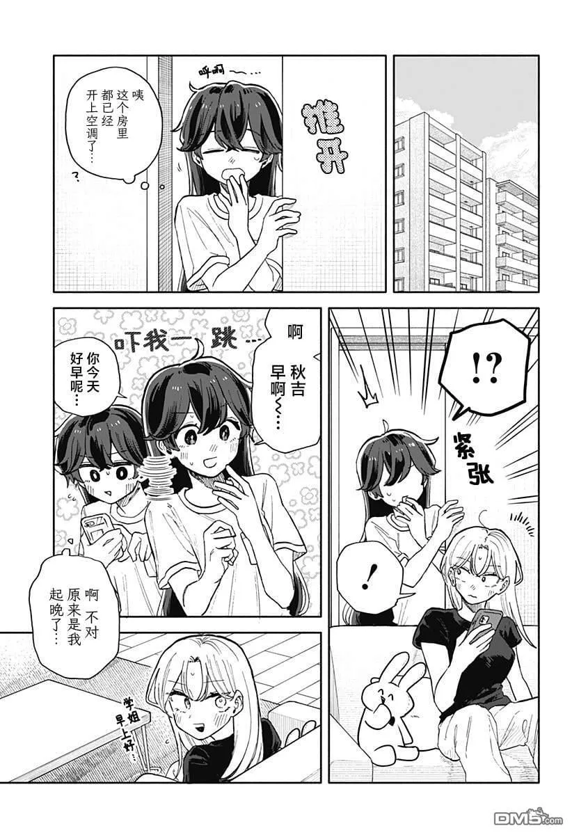 第51话 第13页