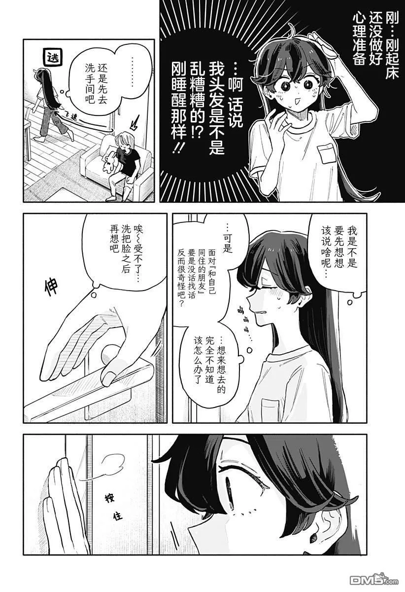 第51话 第14页