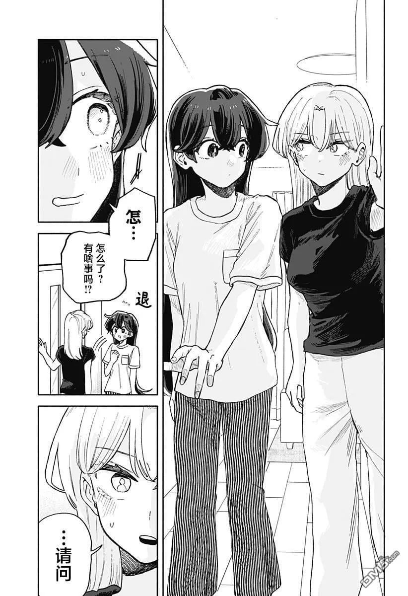 第51话 第15页