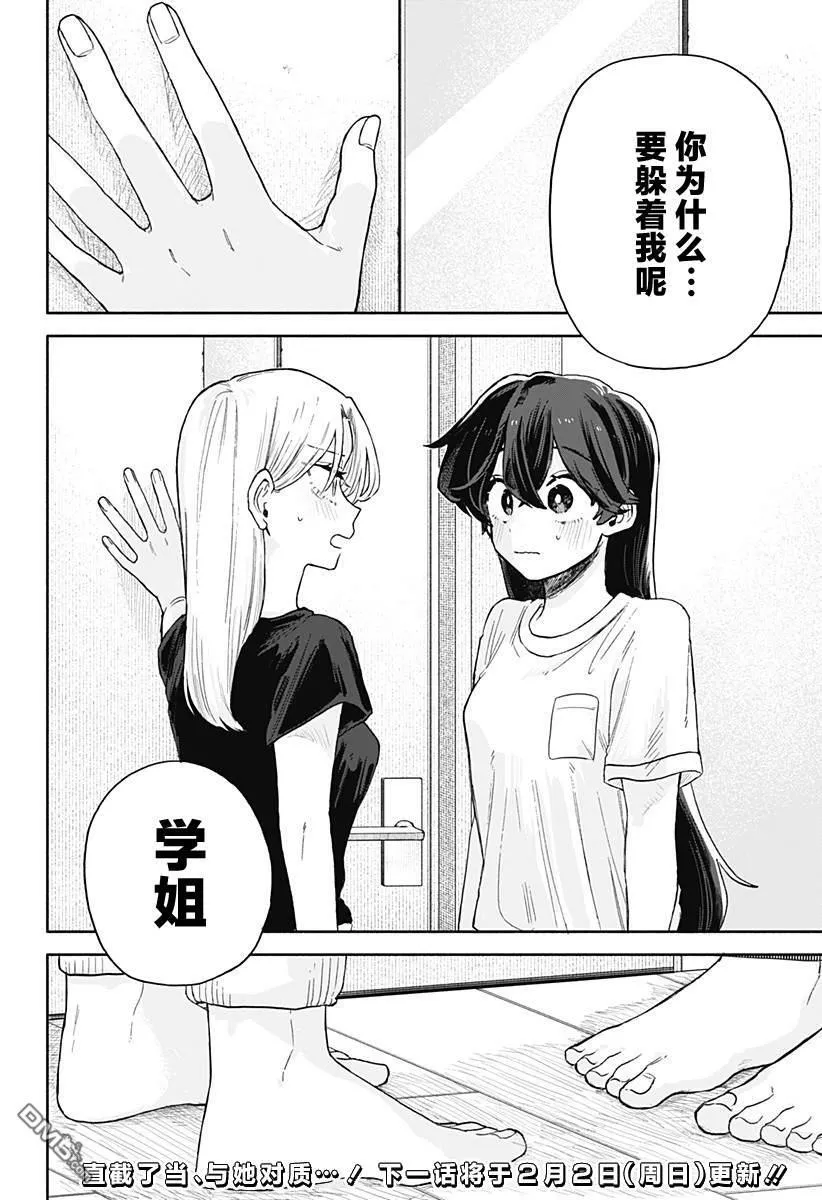 第51话 第16页