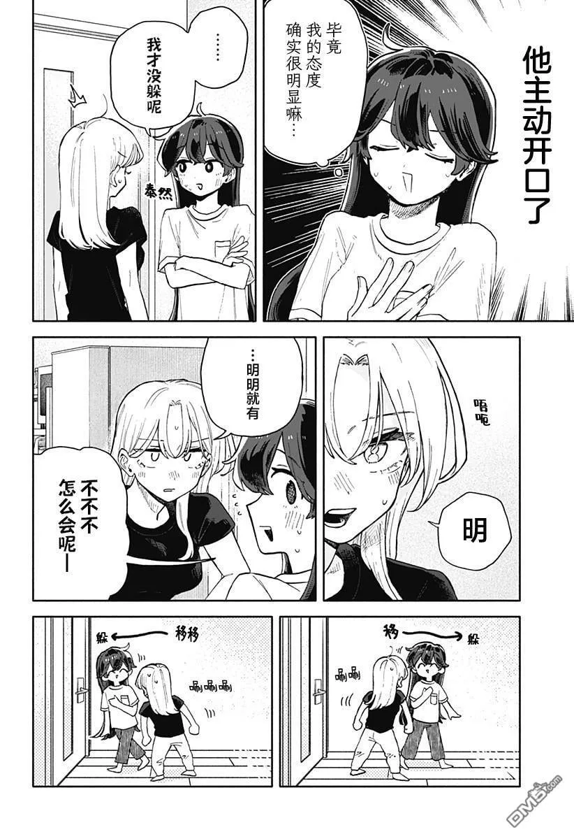 第52话 第2页