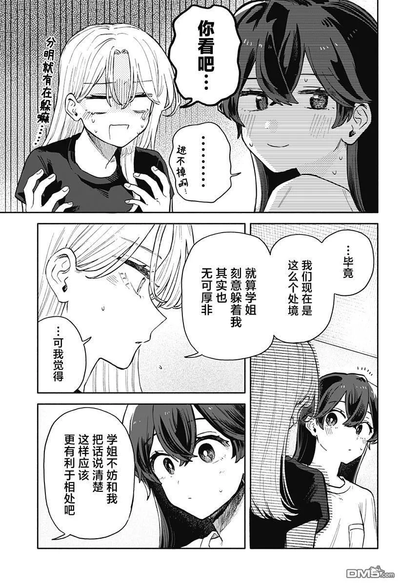 第52话 第3页