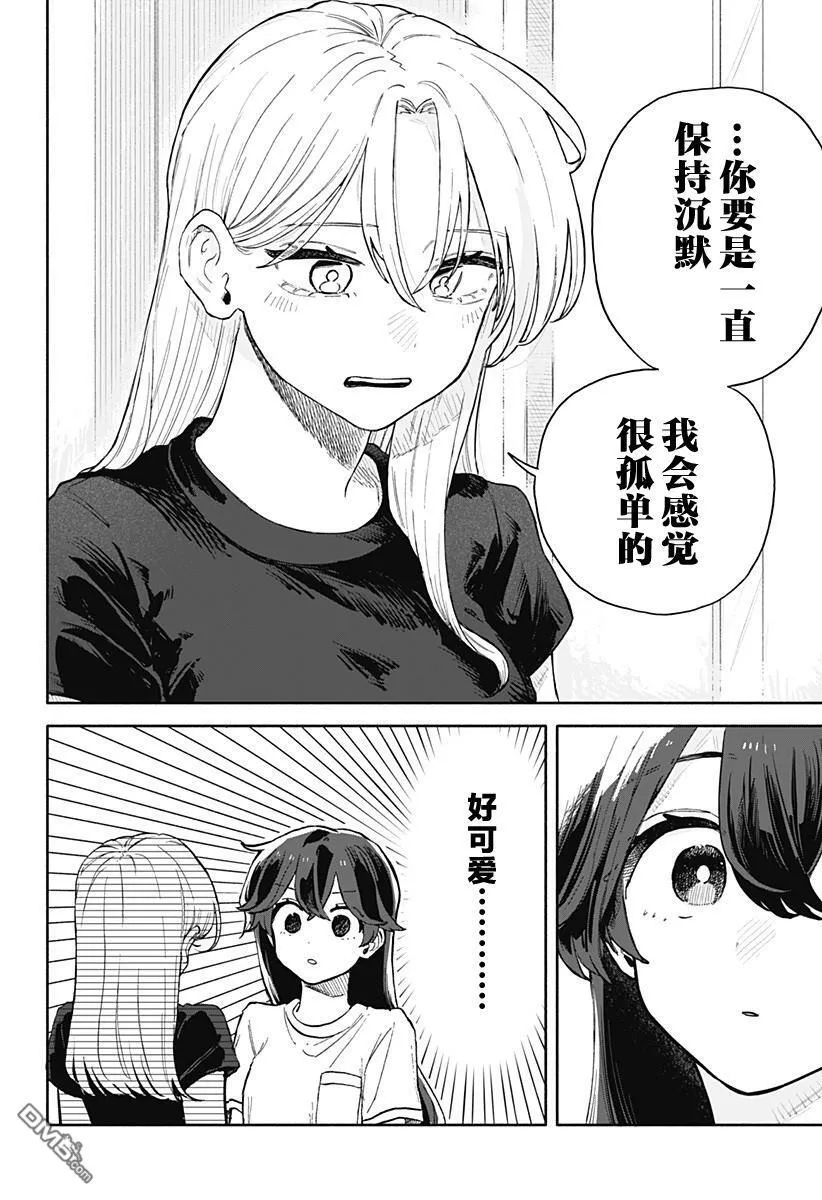 第52话 第4页
