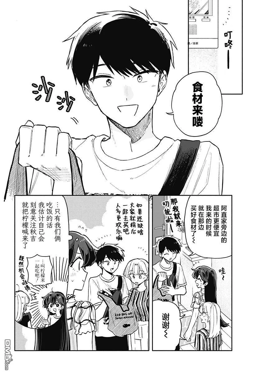 第52话 第8页
