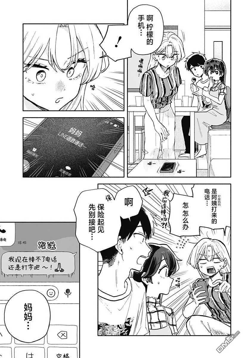 第52话 第13页