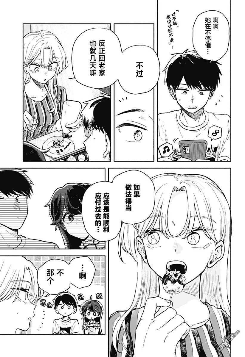 第52话 第15页