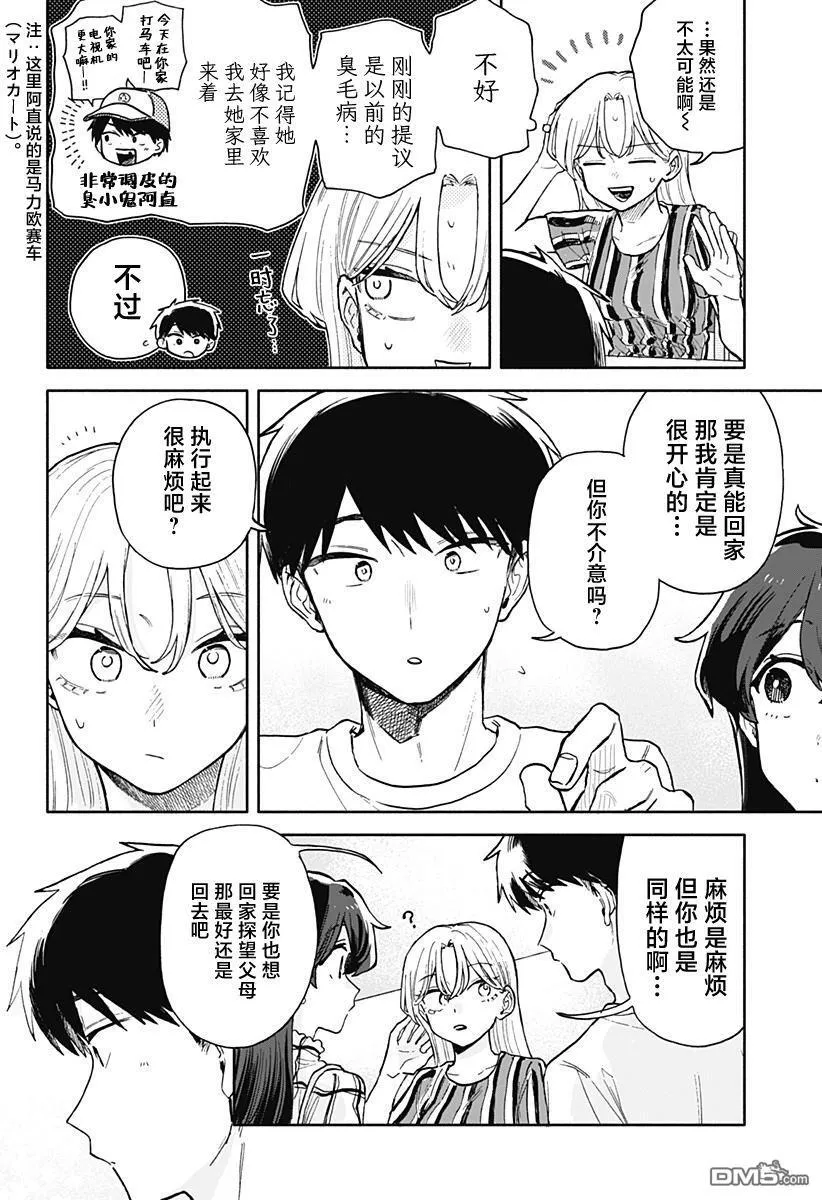 第52话 第16页