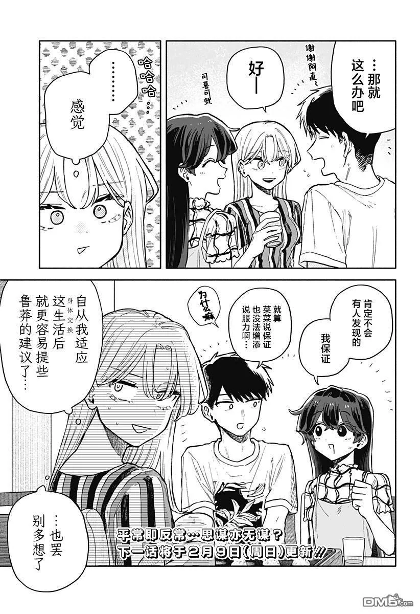 第52话 第17页