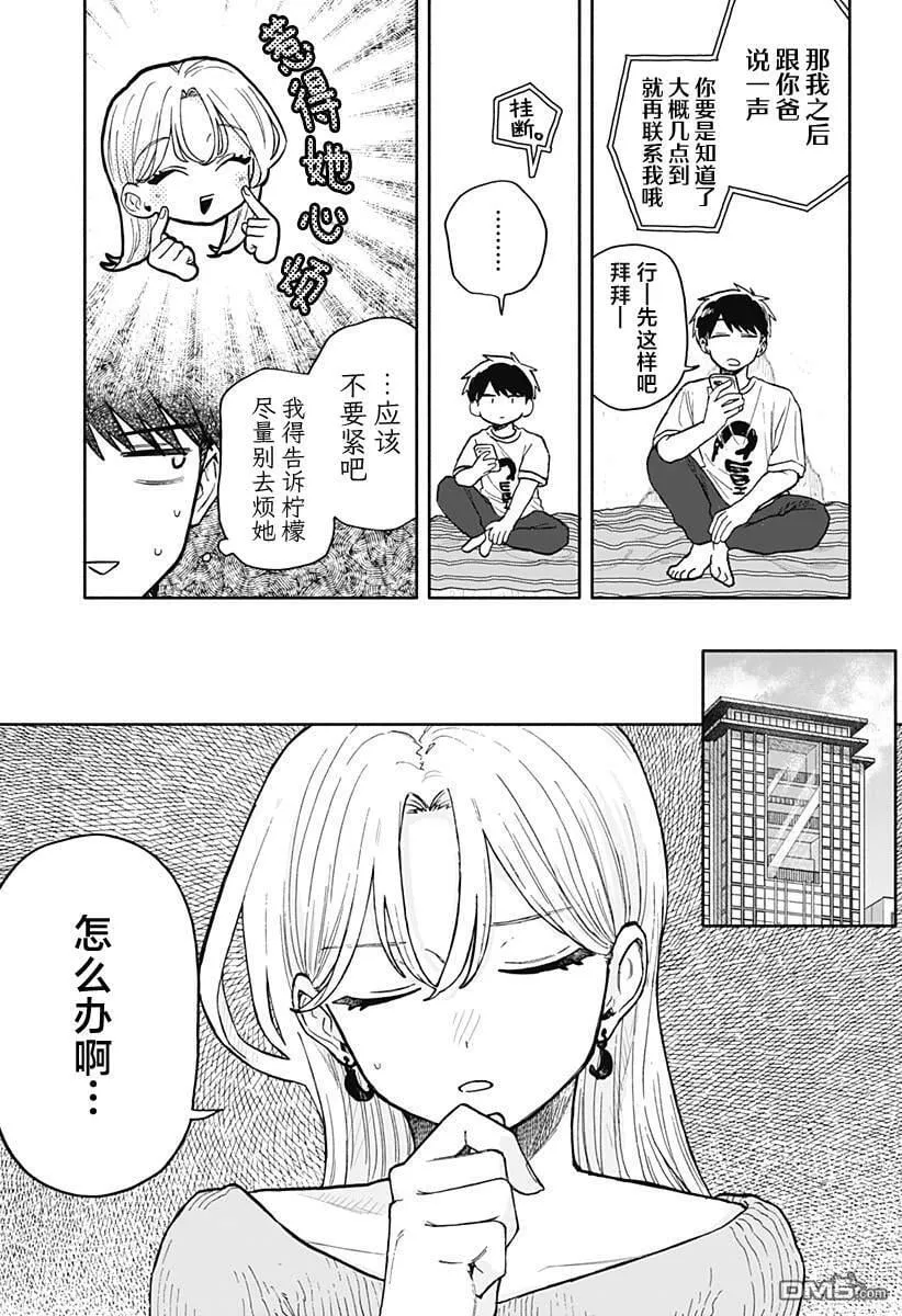 第53话 第3页