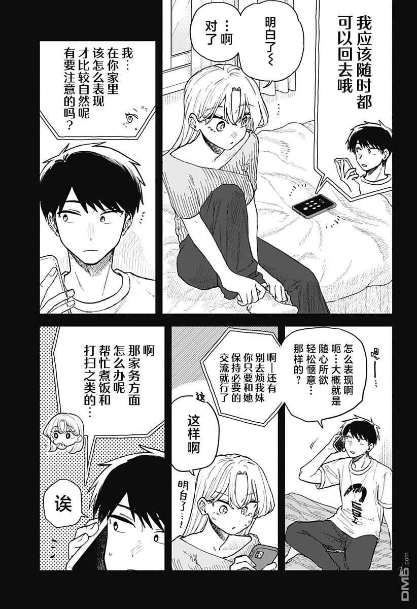 第53话 第5页