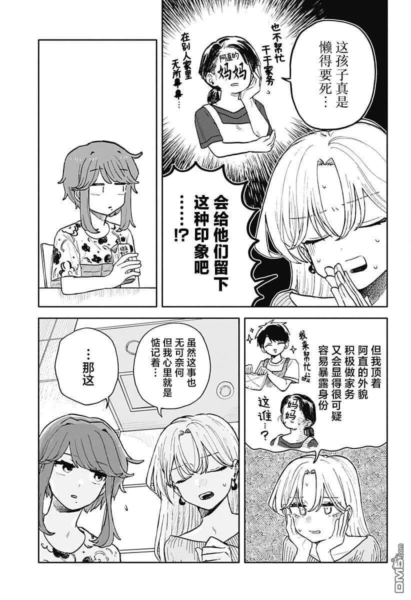 第53话 第7页