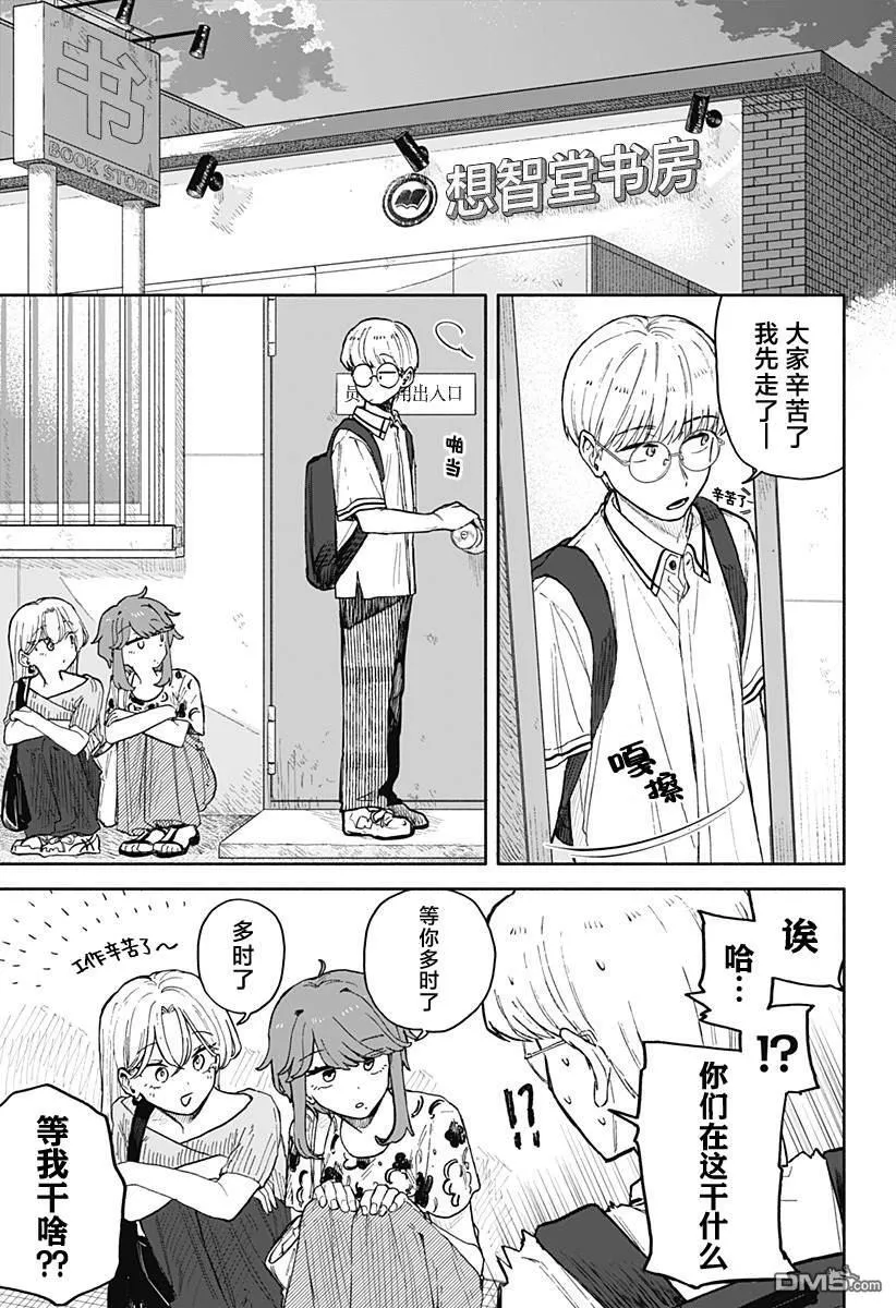 第53话 第9页