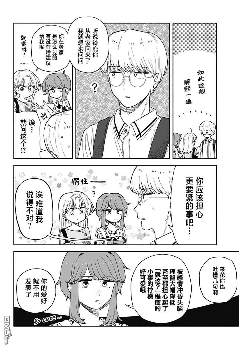 第53话 第10页