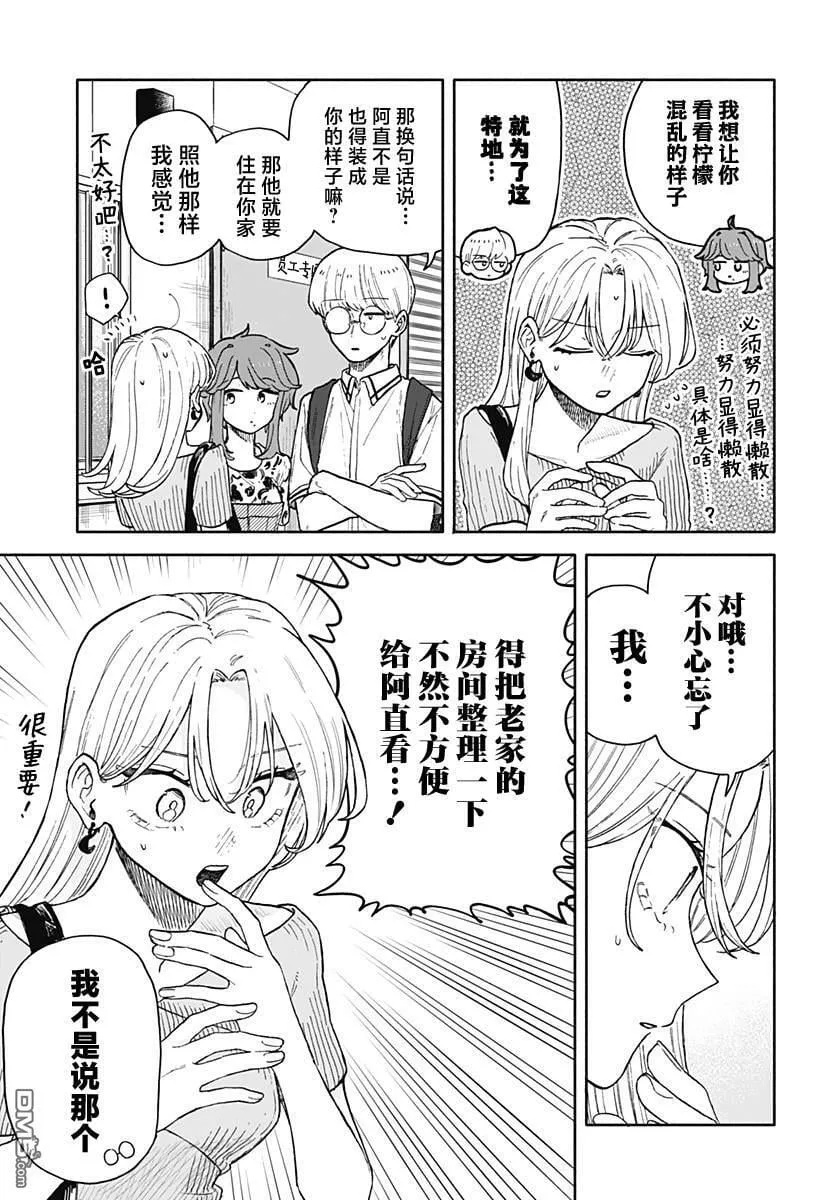 第53话 第11页