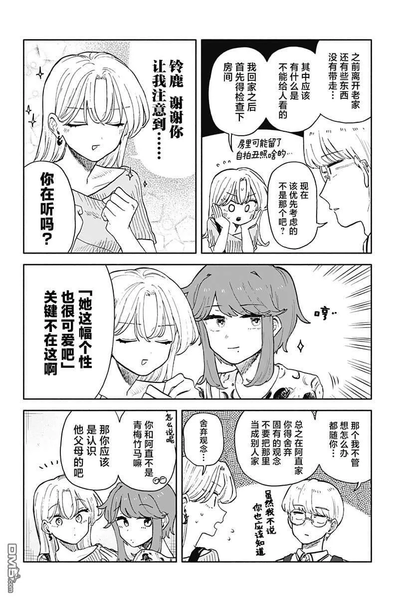 第53话 第12页