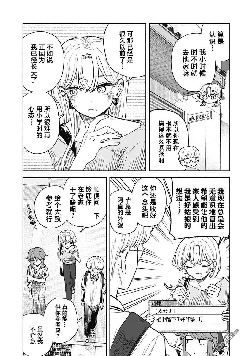 第53话 第13页