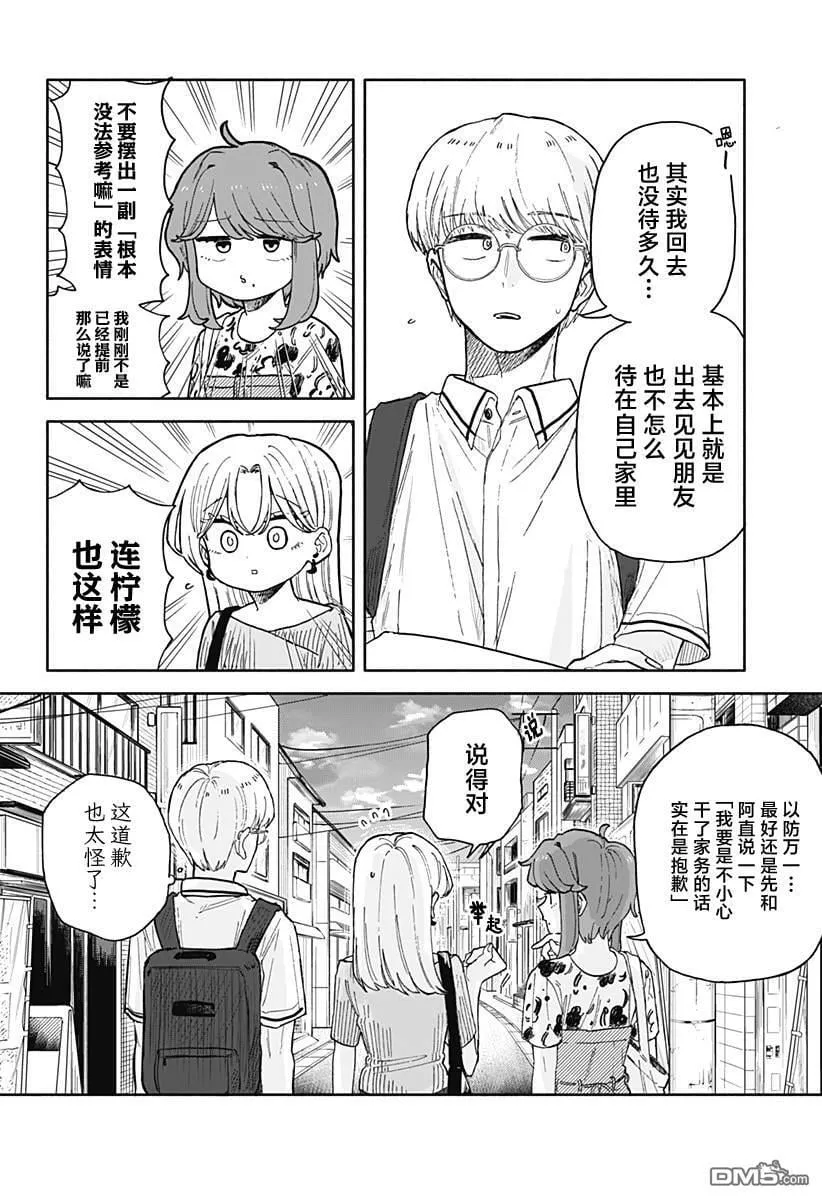 第53话 第14页